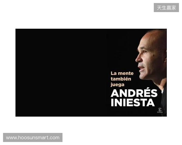 伊涅斯塔：中场球员当教练更能掌控全局，小法现在做得非常好